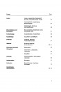 Blick ins Inhaltsverzeichnis: Kreidler Florett 3-Gang mit Hand- oder Fußschaltung Ersatzteilkatalog, Seite 2 von 2