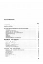 Blick ins Inhaltsverzeichnis: Lada BA3 - 2103 Betriebsanleitung, Seite 1 von 2