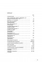 Blick ins Inhaltsverzeichnis: Mercedes Typ 220 Baumuster W187 Ersatzteilkatalog
