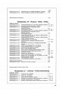 Blick ins Inhaltsverzeichnis: Opel Olympia 47 - 1,5 Werkstatthandbuch, Seite 3 von 6