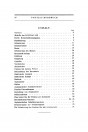 Blick ins Inhaltsverzeichnis: Pontiac SIX Boardbuch