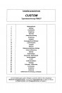 Blick ins Inhaltsverzeichnis: Puch Custom (P2M22T), Ersatzteilkatalog