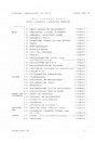 Blick ins Inhaltsverzeichnis: Puch Funk-Haflinger 700 AP/2, Zusatz-Ersatzteilkatalog, Seite 1 von 2