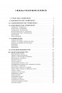 Blick ins Inhaltsverzeichnis: Puch Haflinger 700 / 703 AP/L, APT, APTL, AP/3, APL/3, APT/3, APTL/3 Betriebsanleitung, Seite 1 von 4