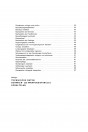 Blick ins Inhaltsverzeichnis: Puch Haflinger 700 / 703 AP/L, APT, APTL, AP/3, APL/3, APT/3, APTL/3 Betriebsanleitung, Seite 4 von 4