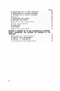 Blick ins Inhaltsverzeichnis: Puch Moped MS50 Instructions de Reparation, Seite 2 von 2