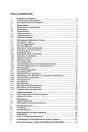 Blick ins Inhaltsverzeichnis: Dellorto Vergaser Handbuch 2.1