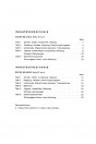 Blick ins Inhaltsverzeichnis: SACHS 50/2 MLC, 50/AMLC und Mofa 25 Ersatzteile-Liste