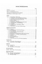 Blick ins Inhaltsverzeichnis: Steyr 188 Traktor Ersatzteilkatalog, Seite 1 von 2