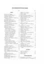 Inhaltsverzeichnis Steyr 380 Reparaturanleitung, Seite 1 von 2