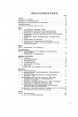 Blick ins Inhaltsverzeichnis: Steyr 84 84a 84e 84s Traktor Ersatzteilkatalog, Seite 1 von 10