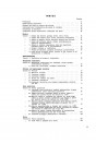 Blick ins Inhaltsverzeichnis: Steyr 84 84a 84e 84s Traktor Ersatzteilkatalog, Seite 9 von 10