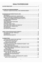 Blick ins Inhaltsverzeichnis: Steyr 9105a 9115a 9125a 9145a Traktor Betriebsanleitung, Seite 1 von 3