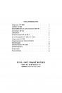 Blick ins Inhaltsverzeichnis: Steyr Diesel Type 380 und 480 Wartungsvorschrift