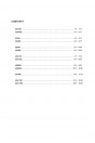 Blick ins Inhaltsverzeichnis: Suzuki GS & GSX Service Data