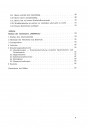 Inhaltsverzeichnis Trabant Limousine Betriebsanleitung, Seite 5 von 5