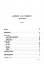 Blick ins Inhaltsverzeichnis: Jaguar XJ6 Serie 1 Werkstatthandbuch, Seite 5 von 15