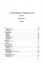 Blick ins Inhaltsverzeichnis: Jaguar XJ6 Serie 1 Werkstatthandbuch, Seite 6 von 15