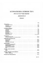 Blick ins Inhaltsverzeichnis: Jaguar XJ6 Serie 1 Werkstatthandbuch, Seite 7 von 15