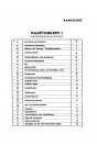 Blick ins Inhaltsverzeichnis: Opel 1,5-Olympia-51 Ersatzteilkatalog, Seite 1 von 2