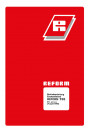Reform RM 735 Betriebsanleitung und Ersatzteilliste