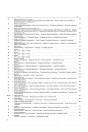 Blick ins Inhaltsverzeichnis: Zetor 4712, 4718 Ersatzteilliste, Seite 2 von 2