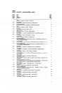 Blick ins Inhaltsverzeichnis: Zetor 8111, 8145, 9111, 9145, 10111, 10145, 12111, 12145, 14145, 16145 Ersatzteilkatalog, Seite 1 von 7