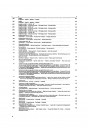 Blick ins Inhaltsverzeichnis: Zetor 8111, 8145, 9111, 9145, 10111, 10145, 12111, 12145, 14145, 16145 Ersatzteilkatalog, Seite 4 von 7