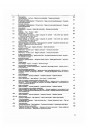 Blick ins Inhaltsverzeichnis: Zetor 8111, 8145, 9111, 9145, 10111, 10145, 12111, 12145, 14145, 16145 Ersatzteilkatalog, Seite 5 von 7