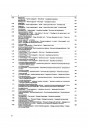 Blick ins Inhaltsverzeichnis: Zetor 8111, 8145, 9111, 9145, 10111, 10145, 12111, 12145, 14145, 16145 Ersatzteilkatalog, Seite 6 von 7