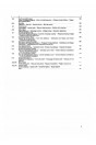 Blick ins Inhaltsverzeichnis: Zetor 8111, 8145, 9111, 9145, 10111, 10145, 12111, 12145, 14145, 16145 Ersatzteilkatalog, Seite 7 von 7