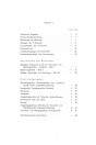Blick ins Inhaltsverzeichnis: ZF A-5/5 Betriebsanleitung, Reparaturanleitung, Ersatzteilkatalog