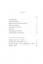 Inhaltsverzeichnis ZF A-6 Schleppertriebwerk Betriebsanleitung, Reparaturanleitung, Ersatzteilkatalog