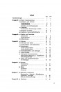 Blick ins Inhaltsverzeichnis: Zündapp DB202 Ersatzteilkatalog