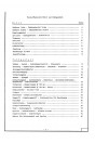 Blick ins Inhaltsverzeichnis: Zündapp Moped CS50, Typen 448, Ausführung für Österreich, Ersatzteilkatalog